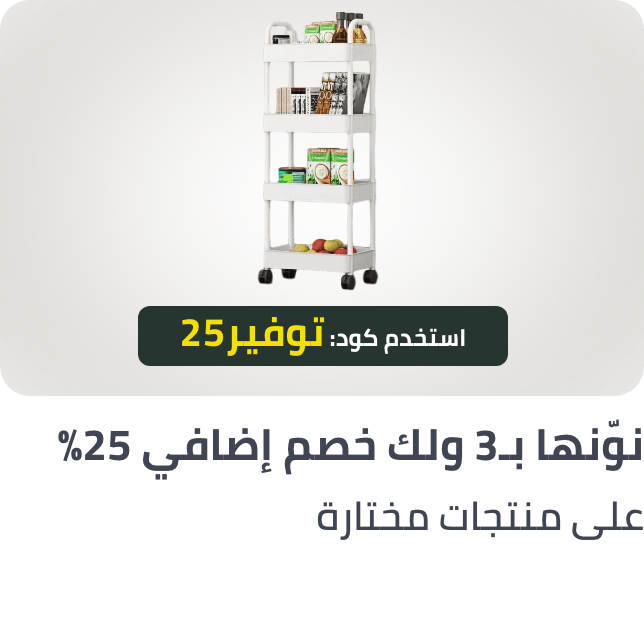 /166508-home-buy3-get25aed-ae