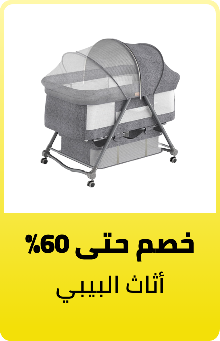 /baby-products/nursery/furniture-16628/baby-sale-all-BA_06