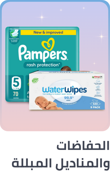 /baby-products/diapering/baby-sale-all-BA_06