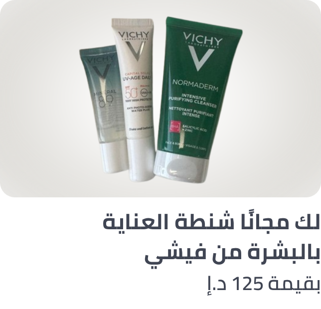 /free-vichy-october-ae