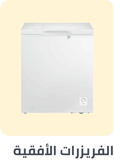 /home-and-kitchen/home-appliances-31235/large-appliances/refrigerators-and-freezers/freezers/chest-freezers