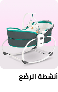 /baby-products/infant-activity?sort[by]=popularity&sort[dir]=desc