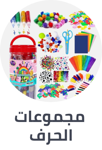 /toys-and-games/arts-and-crafts/craft-kits