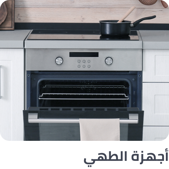 /home-and-kitchen/home-appliances-31235/large-appliances/ranges