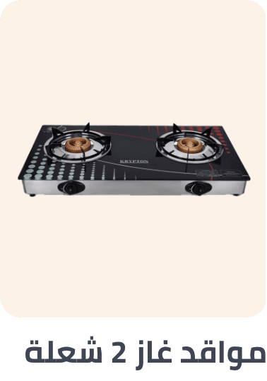 /home-and-kitchen/home-appliances-31235/large-appliances/cooktops?f[no_of_burners][]=2