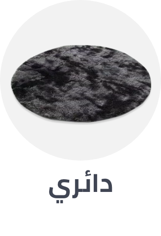 /home-and-kitchen/home-decor/area-rugs-and-pads?f[shape]=round