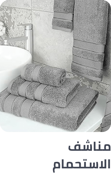 /home-and-kitchen/bath-16182/towels-19524/bath-towels