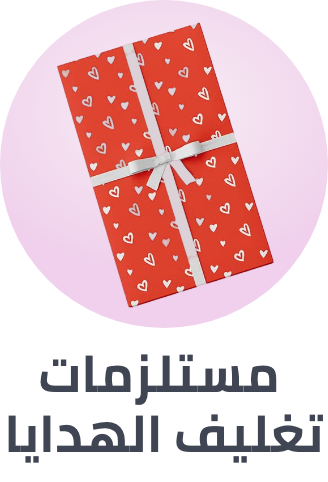 /office-supplies/gift-wrapping-supplies