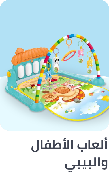 /toys-and-games/baby-and-toddler-toys