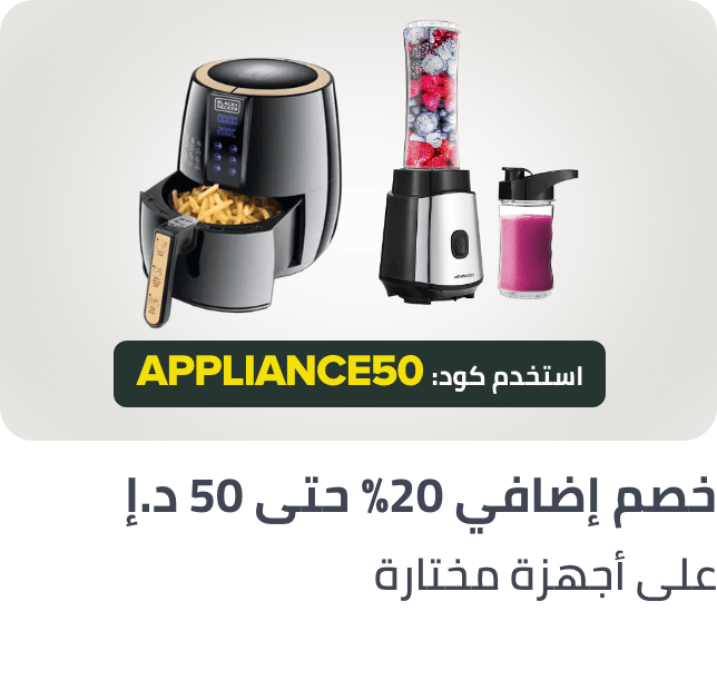 /small-appliances-promo