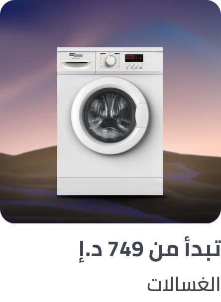 /home-and-kitchen/home-appliances-31235/large-appliances/washers-and-dryers/washers-25368