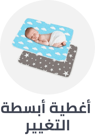 /baby-products/diapering/changing-mats-covers/gear-accessories