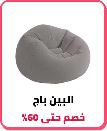 /home-and-kitchen/furniture-10180/lounge-and-recreation-furniture/bean-bags-25487