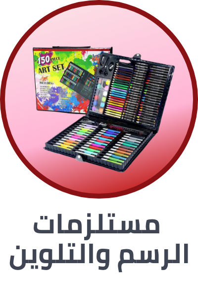 /toys-and-games/arts-and-crafts/drawing-and-painting-supplies