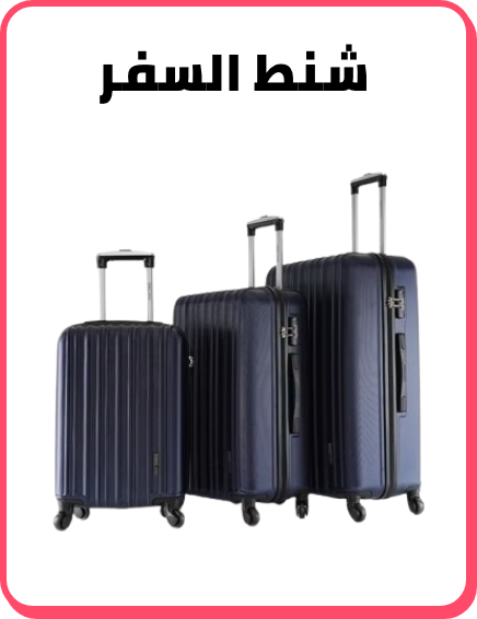 /fashion/luggage-and-bags/luggage-18344/fashion-sale-nov24-FA_03