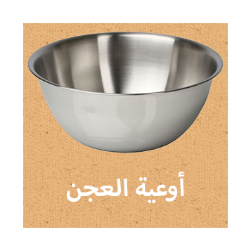 /home-and-kitchen/kitchen-and-dining?q=mixing bowl&sort[by]=popularity&sort[dir]=desc