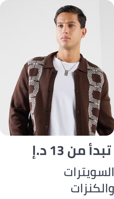 /fashion/men-31225/clothing-16204/mens-sweaters-cardigans/fashion-men?f[price][max]=2683&f[price][min]=13