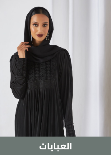 /fashion/women-31229/clothing-16021/arabic-clothing-31230/abayas/hayat?sort[by]=popularity&sort[dir]=desc