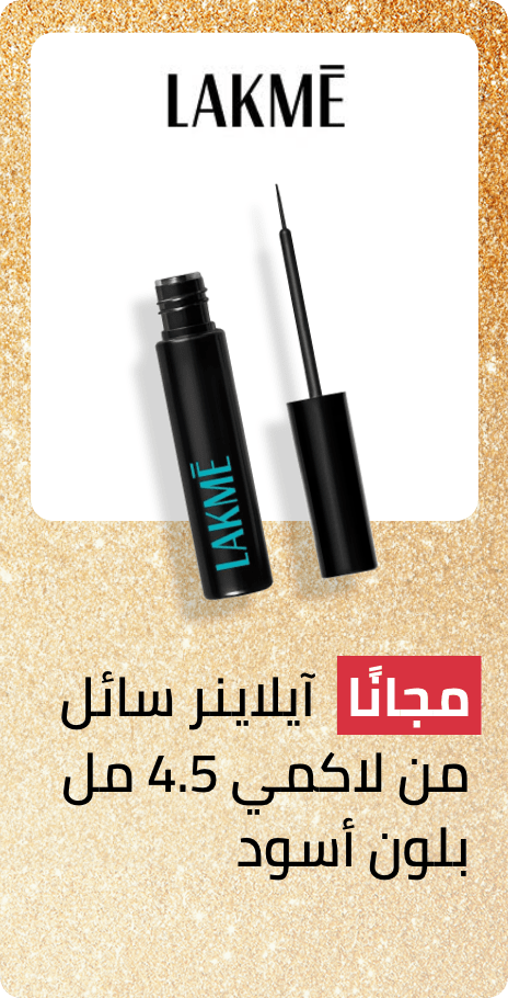 /lakme-eyeliner-freebie-nov