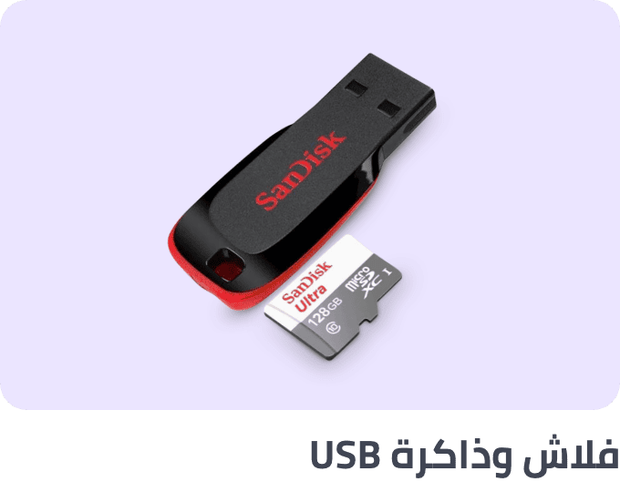 /electronics-and-mobiles/computers-and-accessories/data-storage/usb-flash-drives