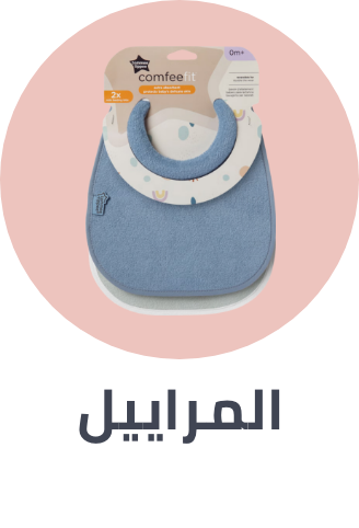 /baby-products/feeding-16153/Bibs & Burp Cloths