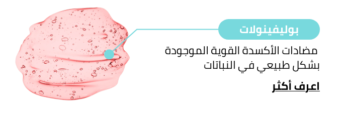 /derma-store-polyphenols