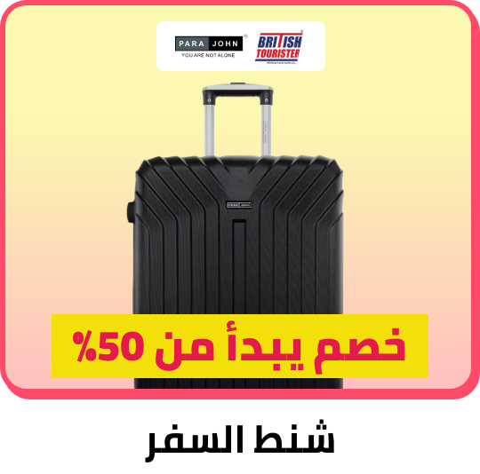 /luggage-min40off-FA_03