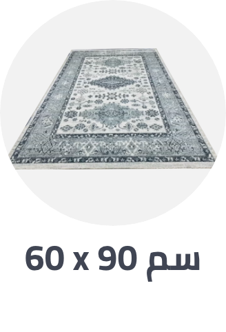 /home-and-kitchen/home-decor/area-rugs-and-pads?f[carpet_rug_size]=60_90_cm