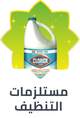 /cleaning-supplies-grocery-uae