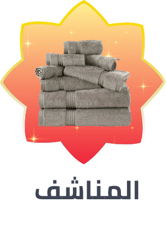 /home-and-kitchen/bath-16182/towels-19524/bath-and-bedding-essentials-ae-sa