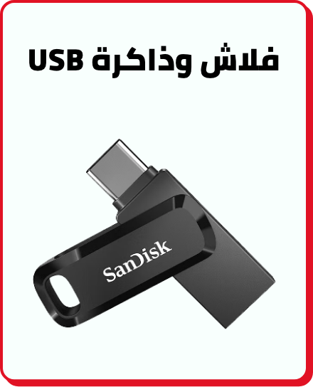 /electronics-and-mobiles/computers-and-accessories/data-storage/usb-flash-drives