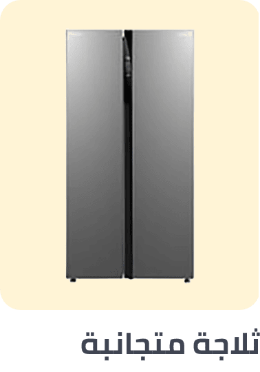 /home-and-kitchen/home-appliances-31235/large-appliances/refrigerators-and-freezers?f[refrigerator_door_style][]=side_by_side