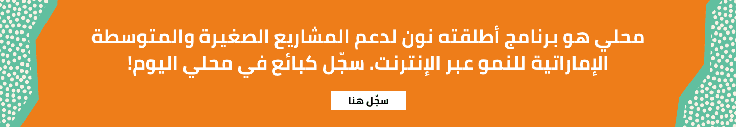 https://sell.withnoon.com/en/mahali-ar