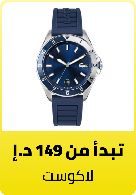 /fashion/lacoste/watches-store