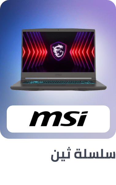 /msi-thin