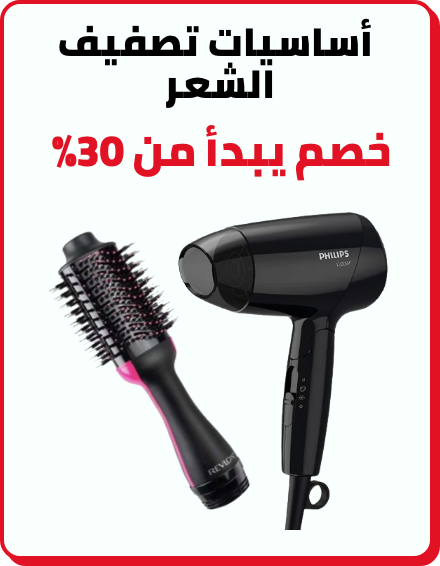 /beauty/hair-care/styling-tools