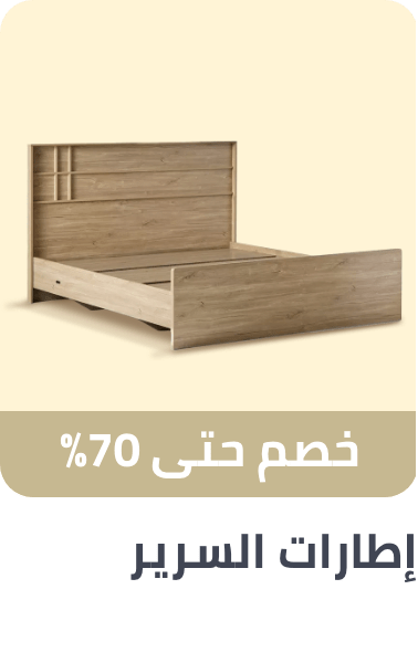 /ramadan-bed-frames-2025