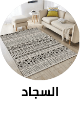 /home-and-kitchen/home-decor/area-rugs-and-pads/carpets/winter-essentials-home-nov23