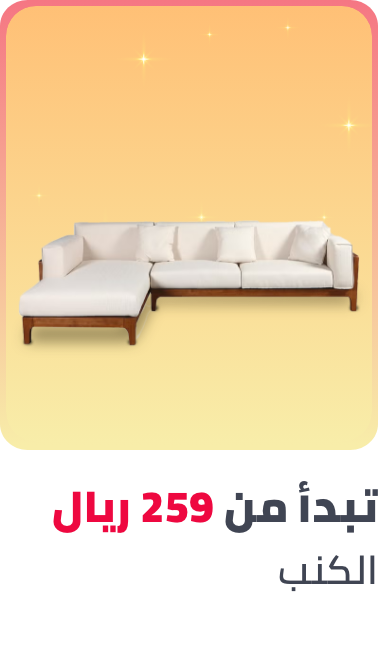 /home-and-kitchen/furniture-10180/living-room-furniture/sofas-and-couches?f[price][max]=20500&f[price][min]=250