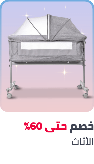 /baby-products/nursery/furniture-16628/baby-sale-sa