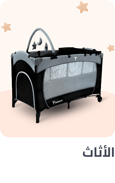 /baby-products/nursery/furniture-16628/baby-sale-sa