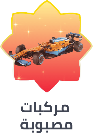 /toys-and-games/die-cast-play-vehicles/ramadan-sale-offers-saudi