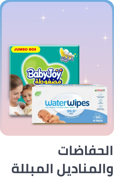 /baby-products/diapering/baby-sale-all-BA_06