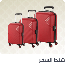 /fashion/luggage-and-bags/luggage-18344?q=travel&originalQuery=travel