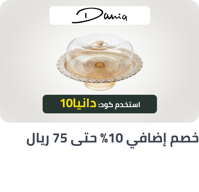 /dania-10-off-sa-oct