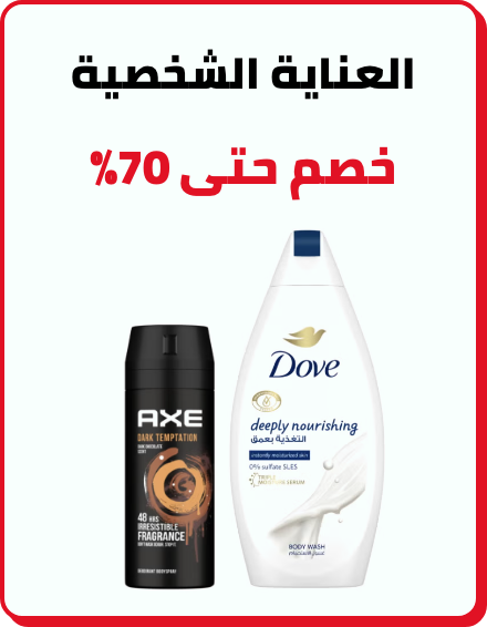 /beauty/personal-care-16343/al-othaim-markets