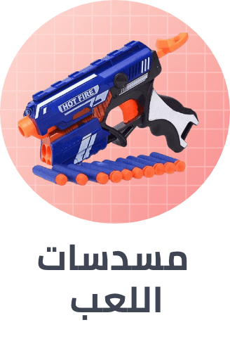 /toys-and-games/sports-and-outdoor-play/blasters-and-foam-play