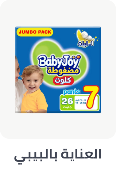 /grocery-store/baby-care-food/al-othaim-markets