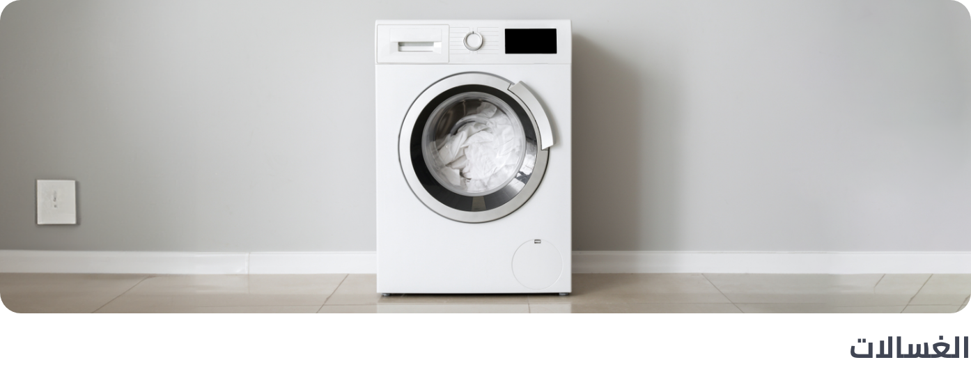 /home-and-kitchen/home-appliances-31235/large-appliances/washers-and-dryers/washers-25368