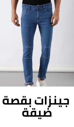 /fashion/men-31225/clothing-16204/jeans-21545/men-slim-jeans?sort[by]=popularity&sort[dir]=desc